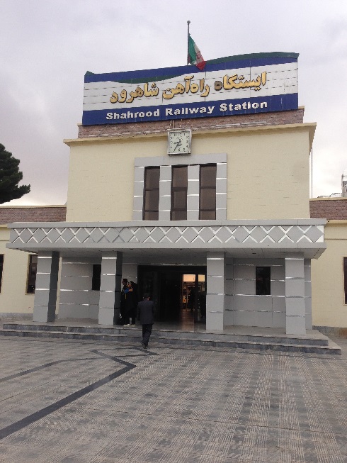 ورودی ایستگاه راه آهن شاهرود از سمت شهر